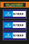 科室牌印刷制作