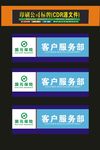 科室牌印刷
