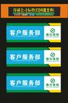 科室牌时尚标牌