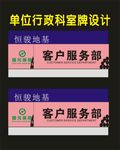 科室门有型标识牌cdr