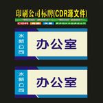 科室牌异形标牌