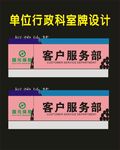 科室门风格标识牌cdr