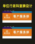 科室门风格标牌cdr