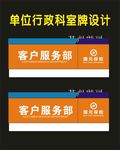 科室门风格标