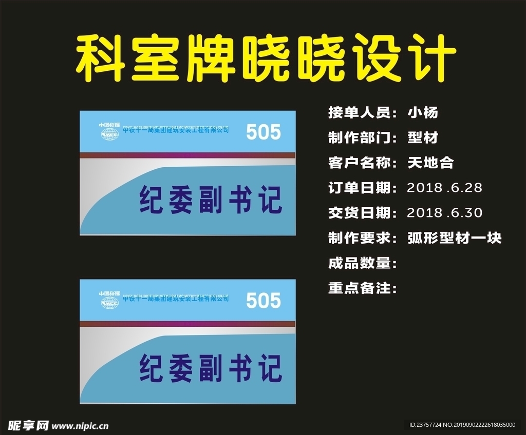 科室牌门思上
