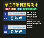 科室牌吊牌与众