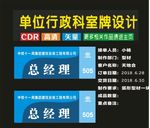 科室牌吊牌与用
