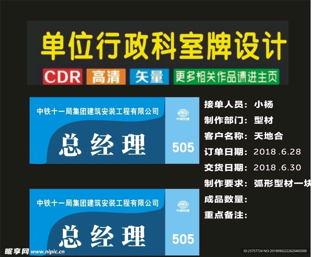 科室牌吊牌与用