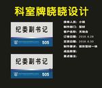 科室牌吊牌与紫