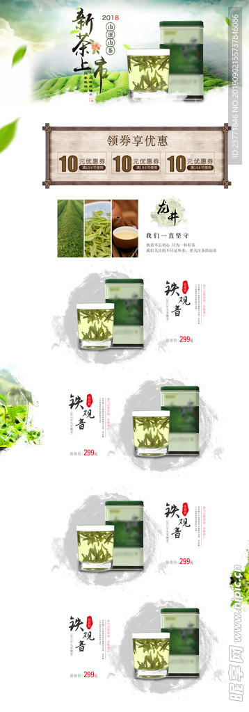 淘宝详情页