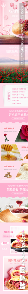 淘宝详情页