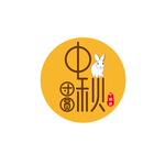 中秋