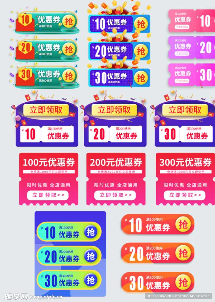 淘宝优惠券