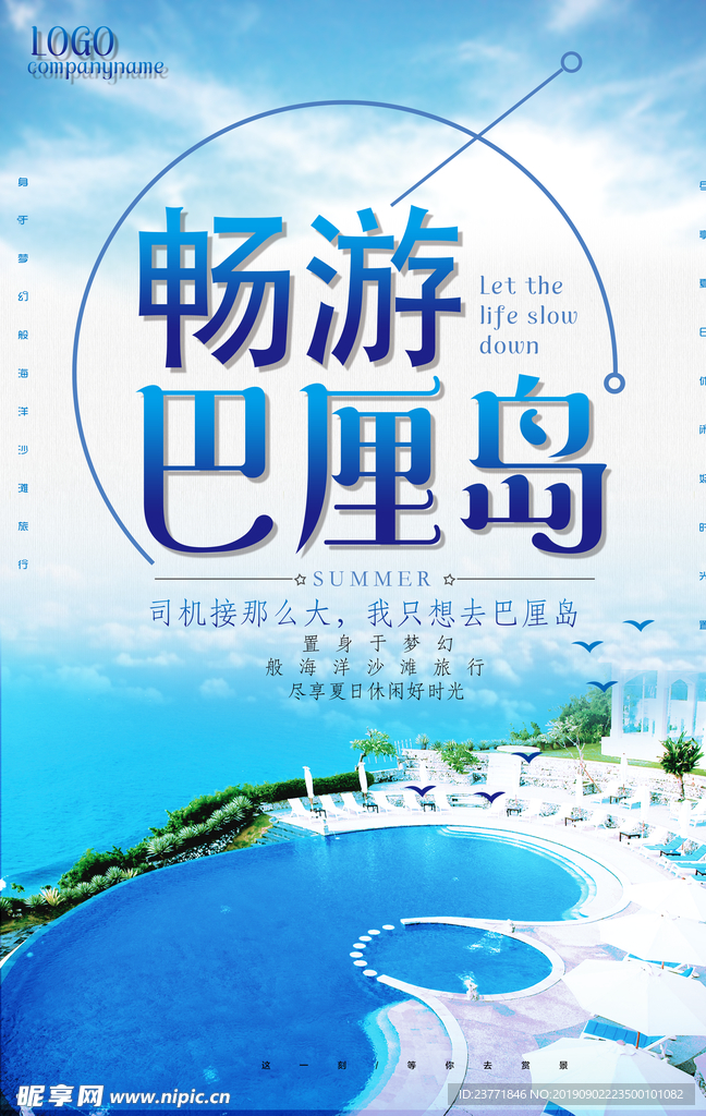 巴厘岛