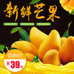 新鲜芒果
