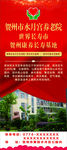 灯柱海报