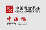 中国通信服务