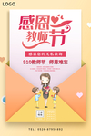 教师节