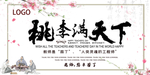 桃李满天下