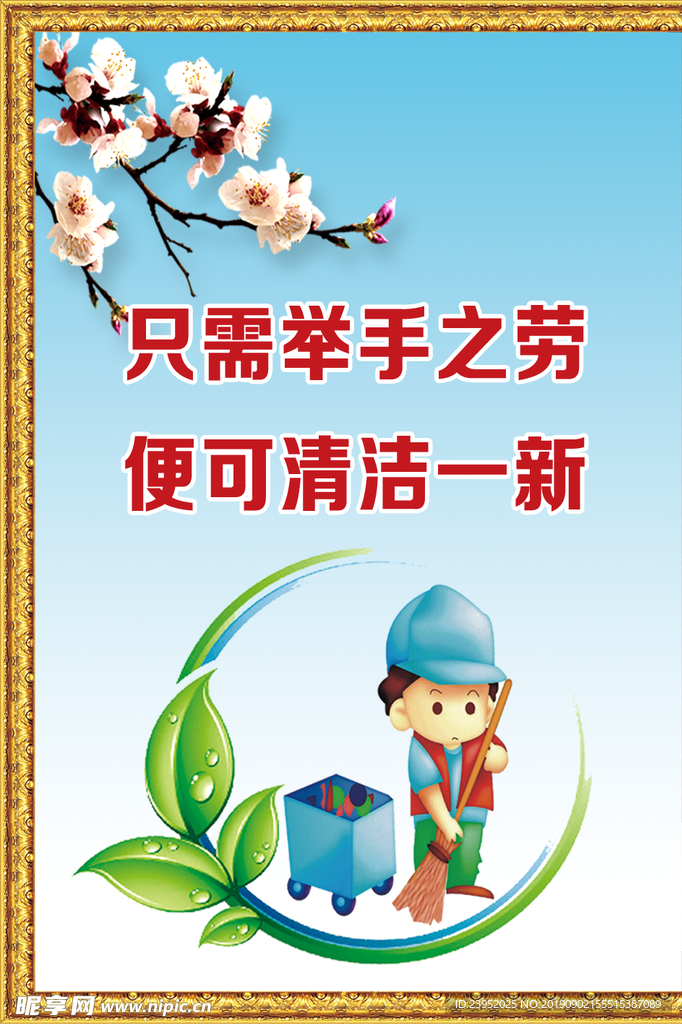 举手之劳