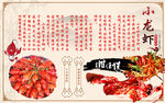 正宗小龙虾