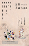 老师和学生 中国风教师节