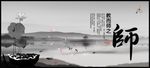 中国风教师节