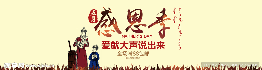 感恩季 教师节淘宝画 教师节