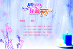 花 紫色底 教师节
