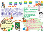 教师节的来历