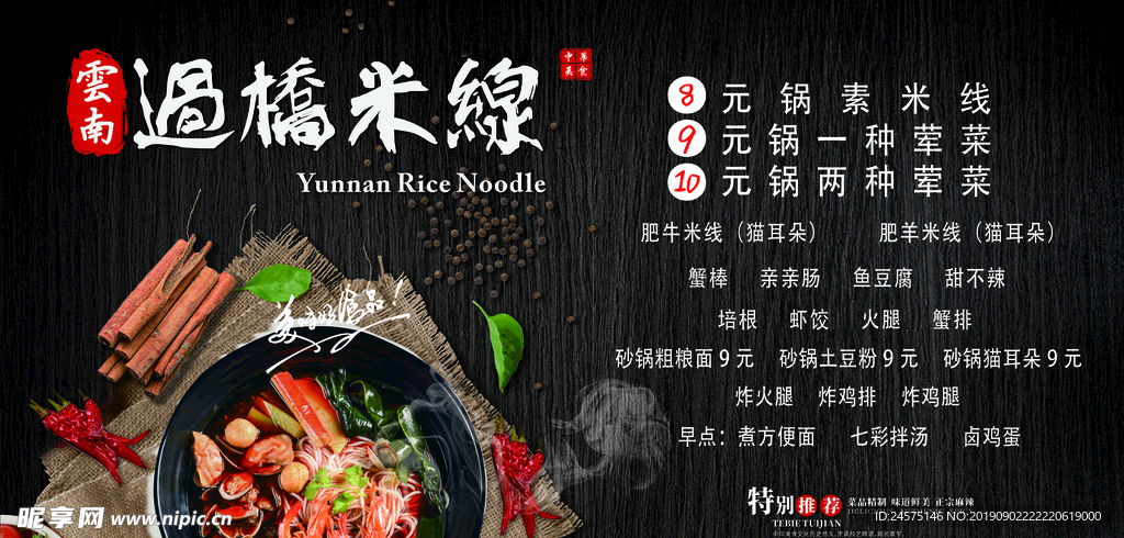 美食设计图