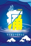 生活海报