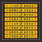 台阶标语