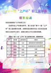 篮球海报