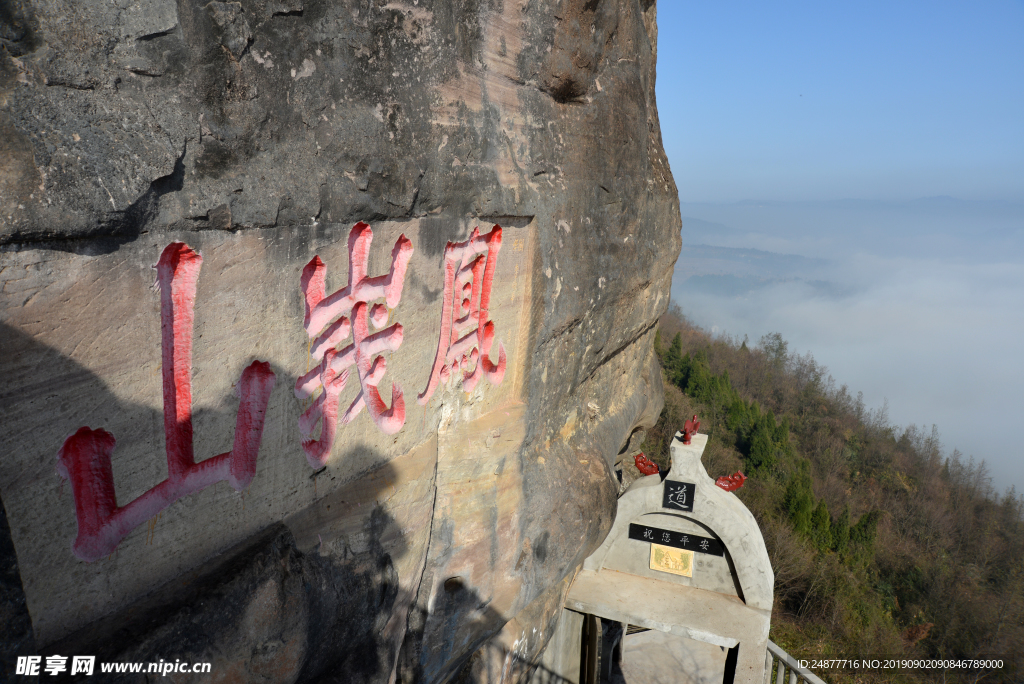 山  图片 风景 山水