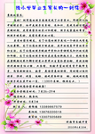 一封信
