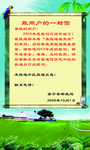 一封信