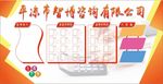 文化墙
