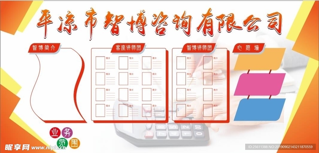 文化墙