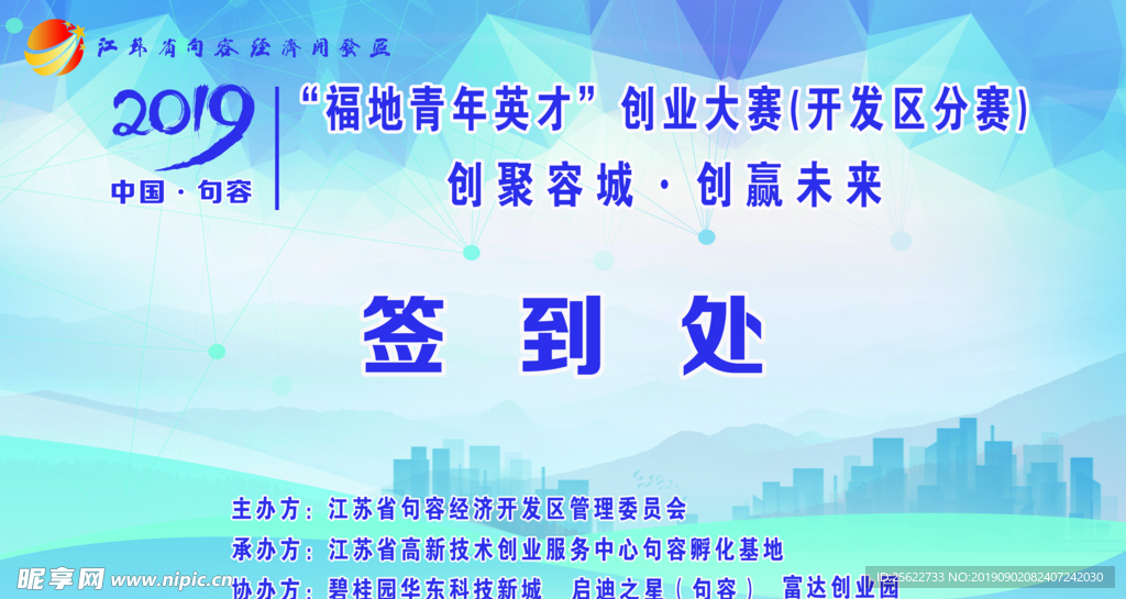 创业大赛