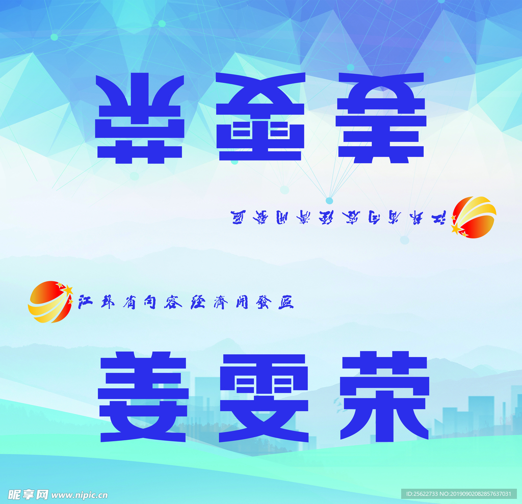 评委席