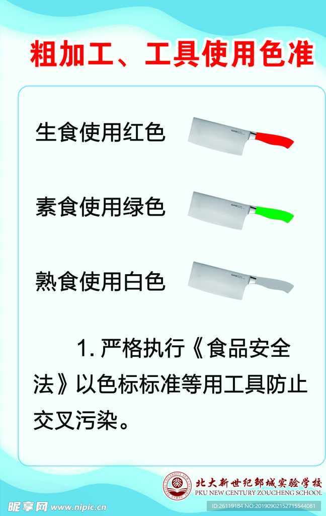 粗加工工具使用色准