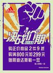 决战价期