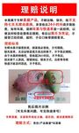 理赔说明