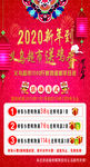 2020新年海报