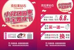中秋珠宝婚庆节