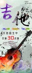 吉他展架图