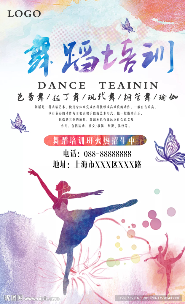舞蹈培训