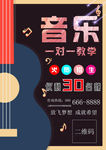 音乐培训