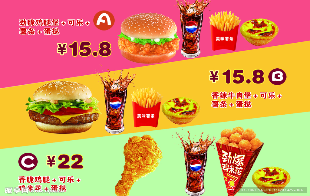 灯箱片价格表